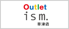 outlet ism.草津店